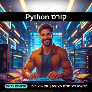 קורס Python